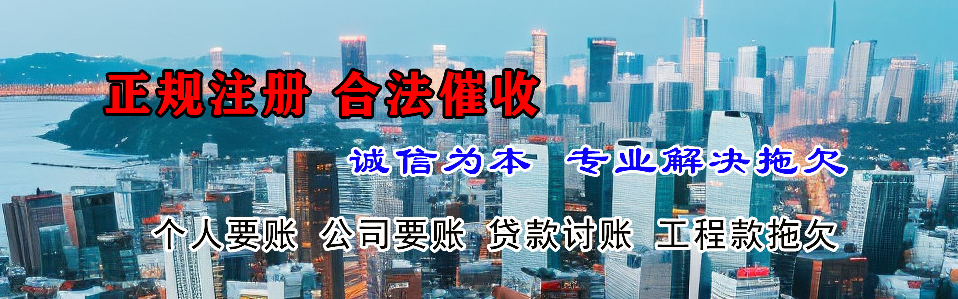 晋江要账公司