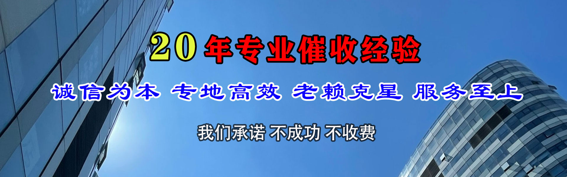 晋江要债公司